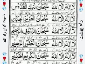 حدیث پيامبر در مورد بسم اللّه گفتن