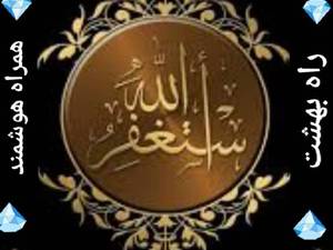 شعر مولانا در مورد نماز