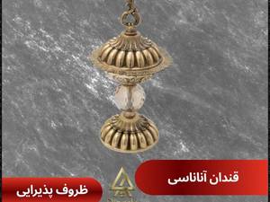 قیمت قندان آناناسی برنزی در لارستان