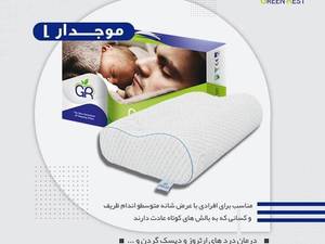 بالش طبی برای گردن درد در ساری  