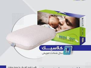 بهترین بالش گردن درد در مازندران  