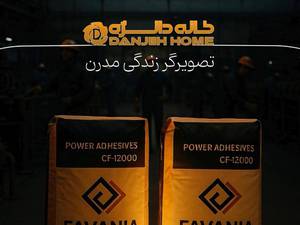 قیمت چسب سرامیک پرسلان فاوانیا در رشت