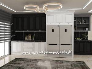 کابینت ممبران سفید مشکی در نوشهر