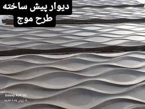 خرید دیوار پیش ساخته مقاوم در قزوین