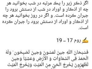 مراکز علمی اهل‌سنت در چابهار