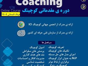 دوره آموزشی کوچینگ و منتورینگ در خیابان کاوه تهران