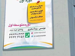 بهترین دبیرستان دخترانه هوشمند در صومعه سرا