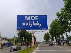 خرید بیلبورد تبلیغاتی در انزلی