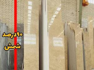 تراورتن عسلی روشن سوپرپلاس