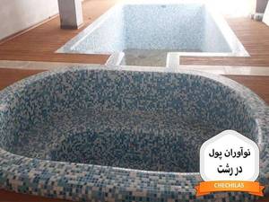 ساخت استخر سرپوشیده لاکچری در رشت