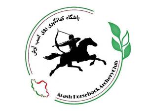اولین دوره مسابقات هنرهای رزمی سواره جام آرش در شیراز