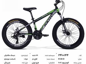 قیمت دوچرخه کیوتو ۲4 در اصفهان
