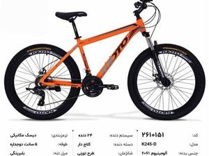 خرید دوچرخه ارزان قیمت 26 در ساری