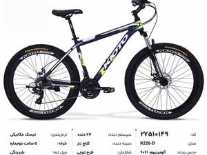 خرید دوچرخه کوهستان kioto در ساری