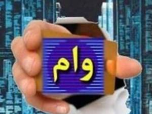 خرید امتیاز وام رسالت فوری در گیلان