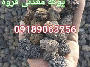 پخش پوکه معدنی قروه سه راه آدران