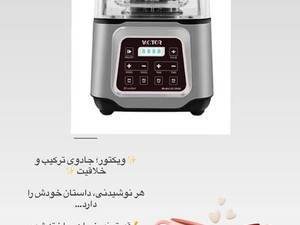 خرید و قیمت بلندر کاوردار وکتور در شهریار