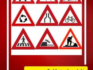 تولید و فروش تابلو ترافیکی در محلات