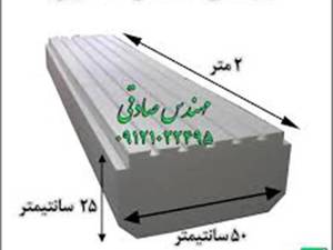 خرید عمده فوم سقفی ۲۵ برای ساختمان سازی