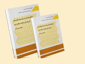 ضوابط طراحی لرزه‌ای اجزای غیرسازه‌ای معماری در ساختمان‌ها