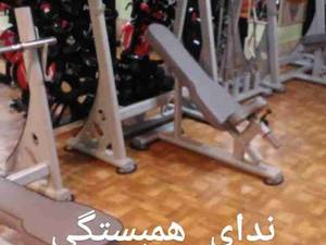 موسسه ترک اعتیاد شهر ری