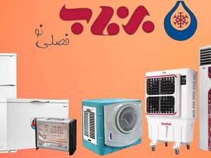 قیمت خرید کولر آبی پرتابل برفاب تهرانسر