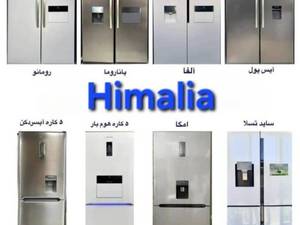 قیمت روز یخچال ایس پول در شهرقدس