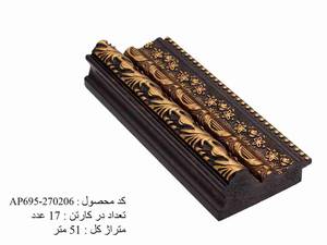 پروفیل ۶۹۵ _ ماه و ستاره