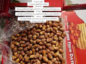 فروش خرما قیروکارزین بدون واسطه در شیراز