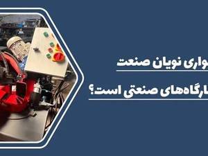خرید و قیمت اره نواری نویان صنعت در قزوین