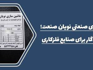 تولید و ساخت اره نواری صنعتی در تبریز