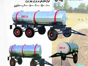قیمت تانکر چرخ‌دار کشاورزی در شیراز 