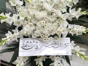 سفارش تاج گل یک طبقه ختم در آمل