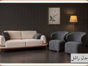 مبل راحتی مدل راشل ۸ نفره