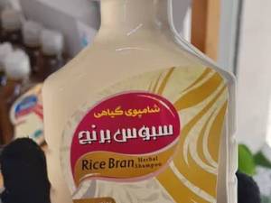 خرید شامپو گیاهی سبوس دار در ساری