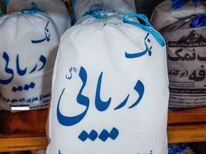 خرید نمک دریای اصل در ساری