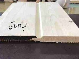 لمبه چوبی،لمبه روسی ،(لمبه خارجی)