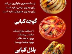 معرفی بهترین کبابی ایلام
