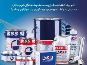 پک کامل ملزومات شیشه دو جداره kss