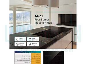 اجاق برقی القایی 4 شعله DST مدل i4-01 رشت