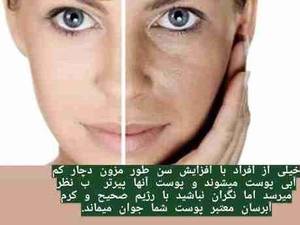 جوانسازی پوست