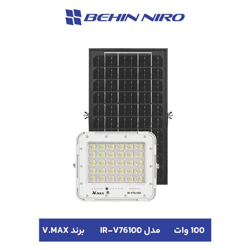 خرید و قیمت پروژکتور خورشیدی Vmax شیراز