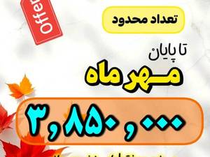 قیمت مزوژل صورت در رشت