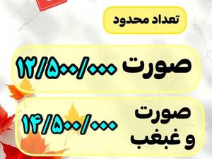 هزینه اندولیفت غبغب در رشت