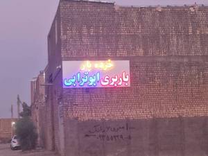 دریافت و ارسال خورده بار به تمامی شهرهای ایران