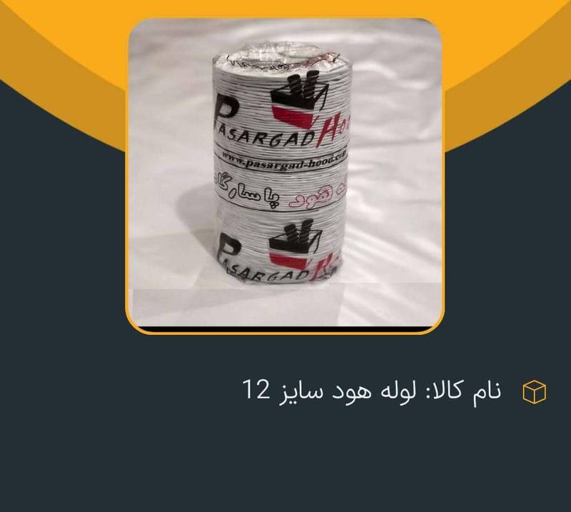 قیمت لوله هود آلومینیومی سایز ۱۲ در کرج