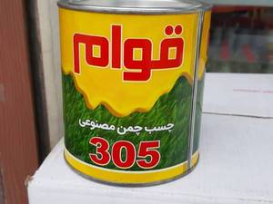 قیمت عمده چسب چمن مصنوعی در رشت