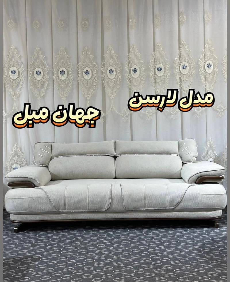 مبل اقساطی بدون پیش پرداخت در اسلامشهر