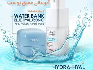 خرید کرم آبرسان واتربانک اصل در مشهد