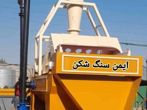 سفارش ساخت خشک‌کن دو سیکلون شیراز